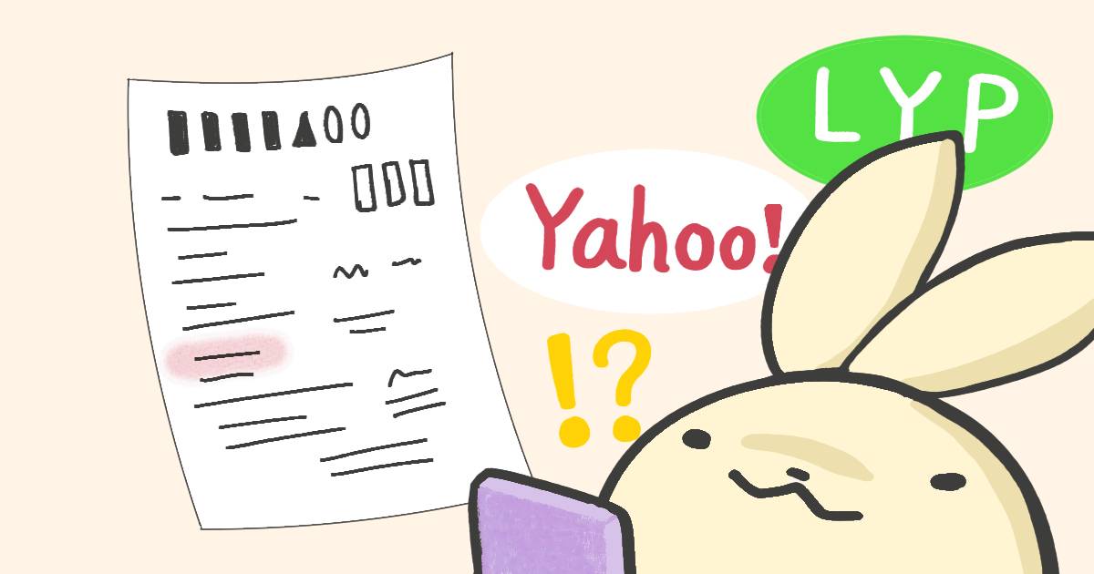 スマートログイン