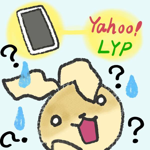 連携解除?