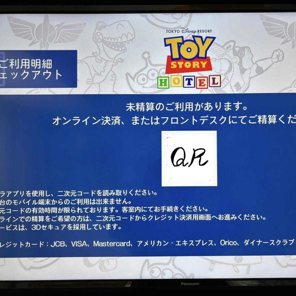 クレジット決済