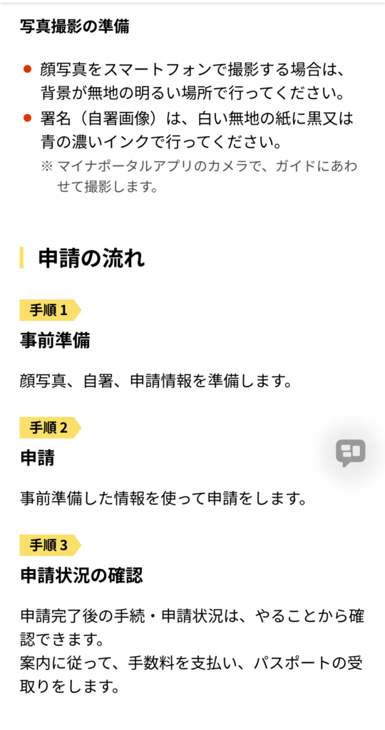 申請開始