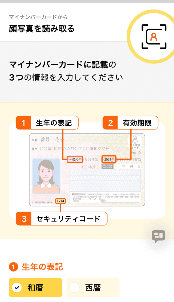 申請画面