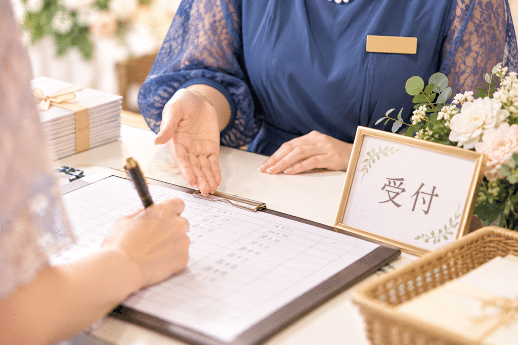 受付で記帳