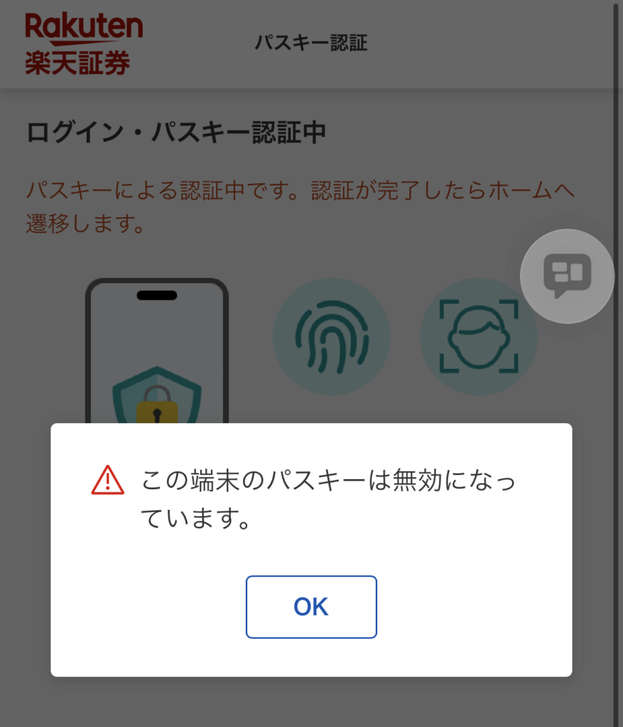 認証画面