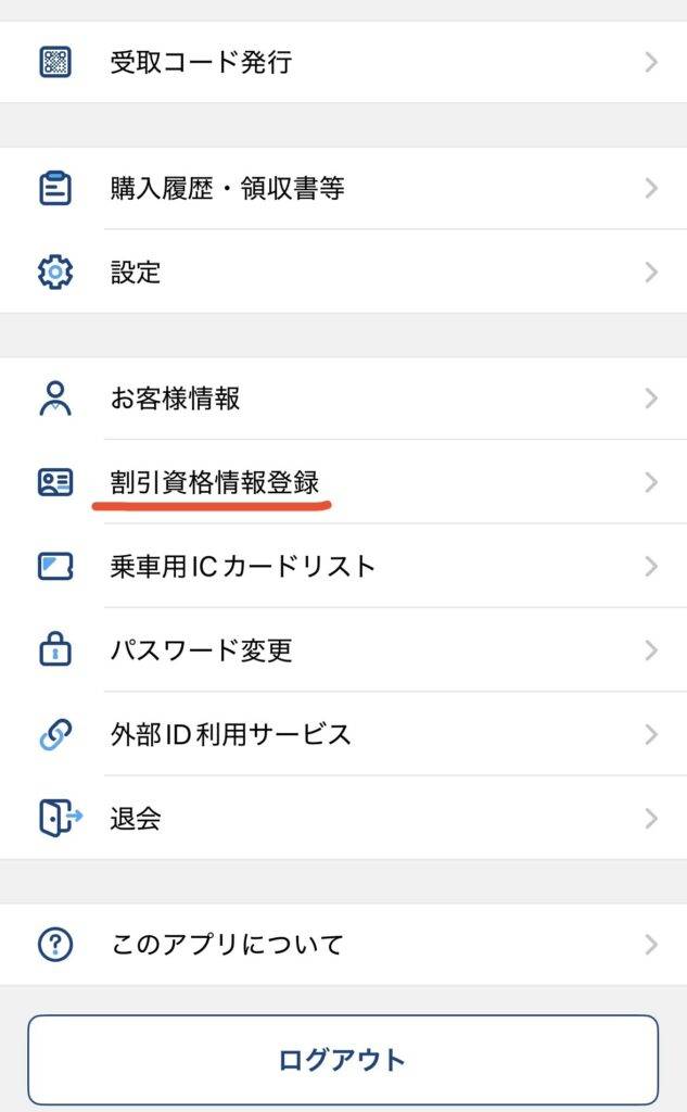 設定