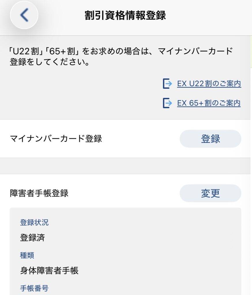 登録画面