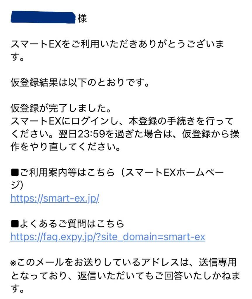 メール