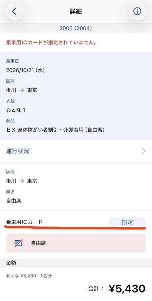 確認画面